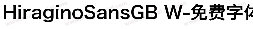 HiraginoSansGB W字体转换